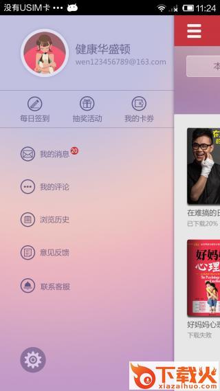 九月读书app