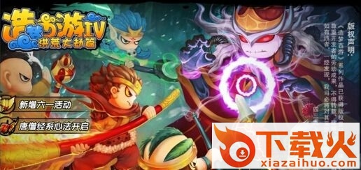 造梦西游4屌丝挂机助手 v1.0 免费版 截图1