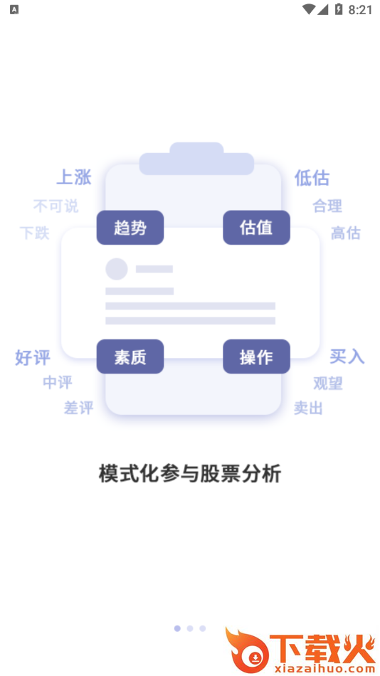 U财经截图1