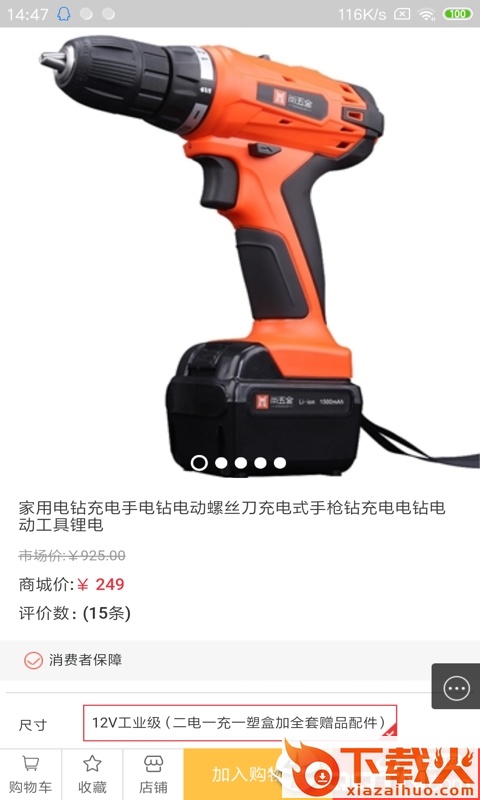 尚五金截图1