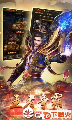 热血魔龙截图2