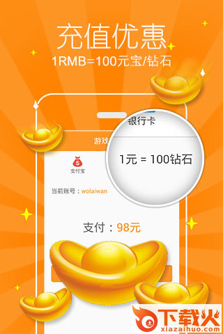 hi游盒子最新版下载截图2
