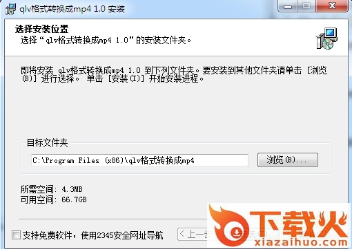 qlv格式转换成mp4转换器