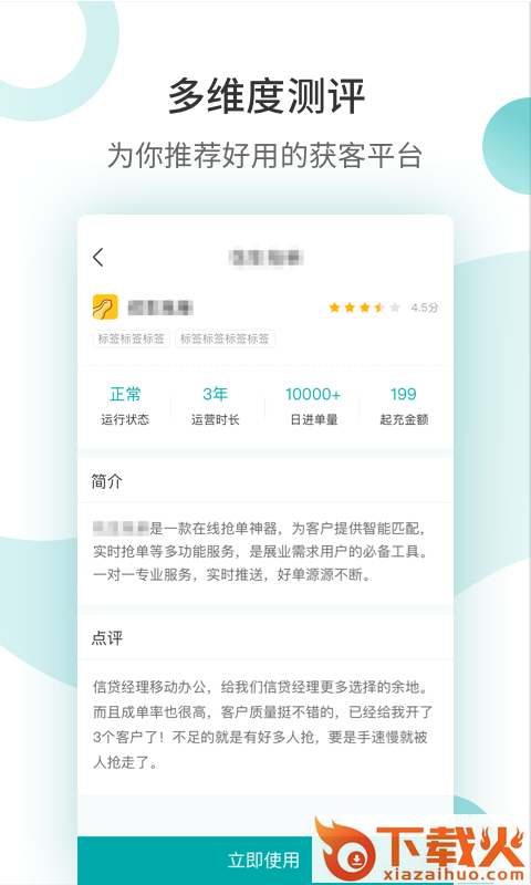 云展业软件 v2.0.0 安卓版截图2