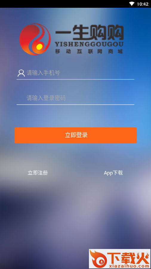 一生购购截图3