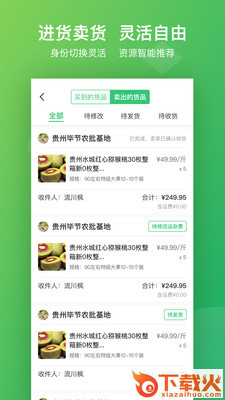 黔菜网截图2
