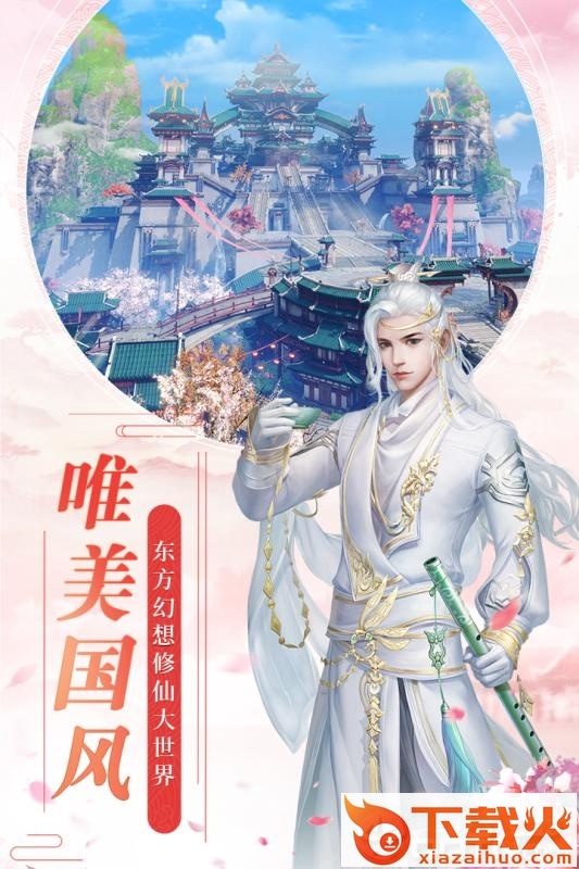 尚方宝剑游戏截图1