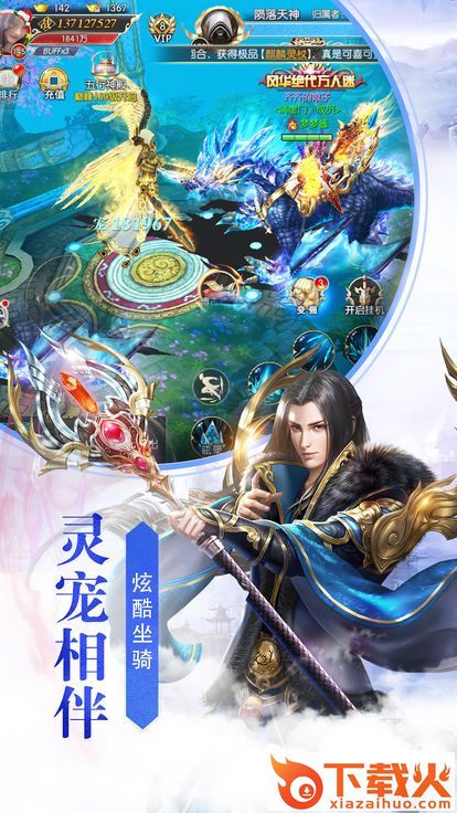 封魔奇谈截图1
