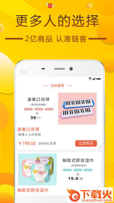 链客优品截图2