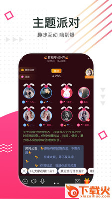 甜兔app下载截图1