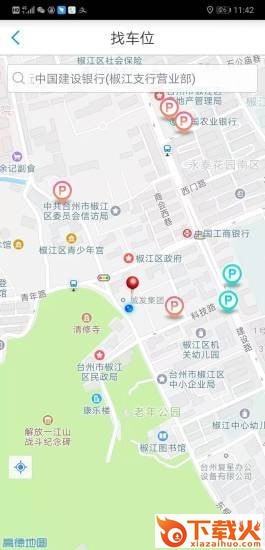 椒江停车截图1