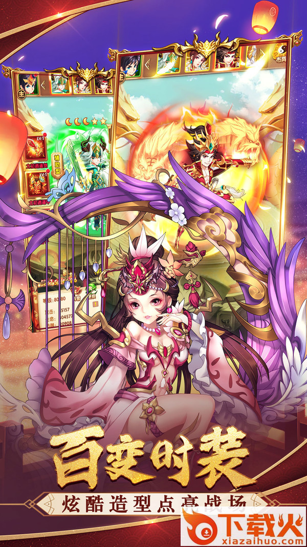 三国跑了游戏截图1