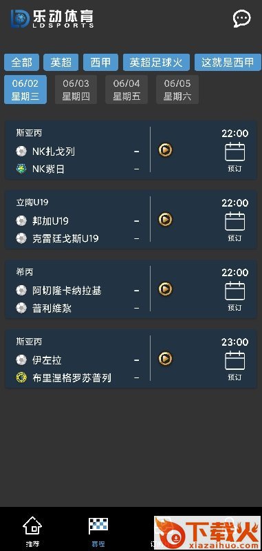 乐动体育ios官方版 v1.3.2 iphone最新版 截图1