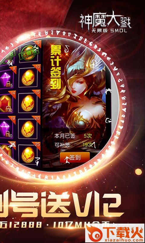 神魔大戮截图1