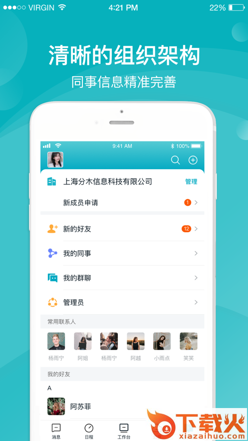 应狐app截图2