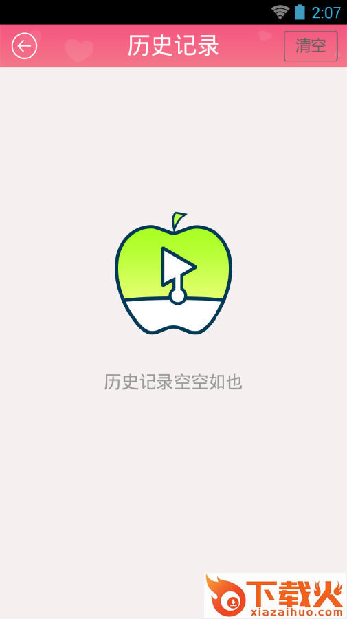 苹果站截图2