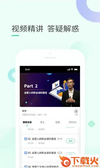 环球青藤app下载截图2