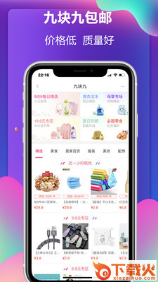 飞省时代截图1