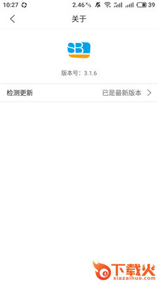 尚佰商户截图2