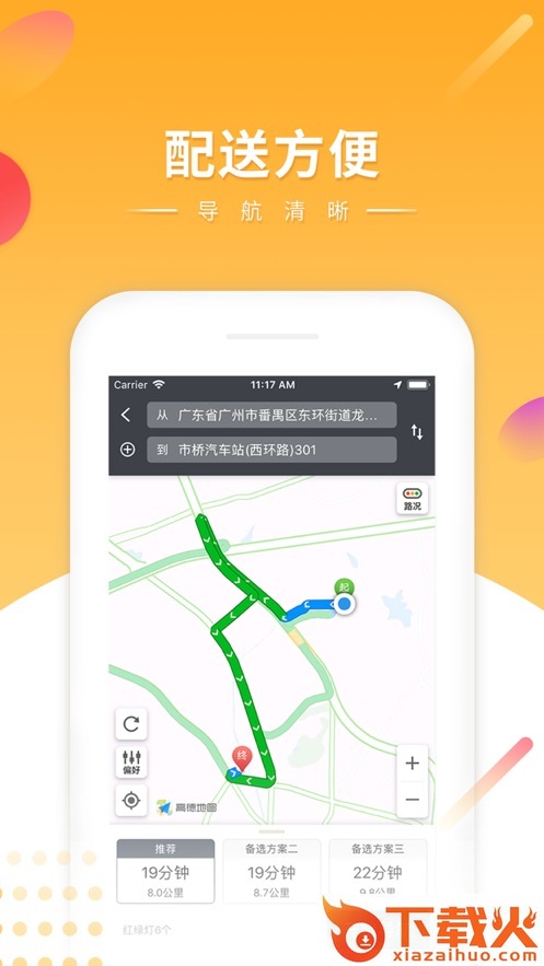 快车新骑手版app截图2
