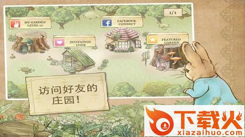 彼得兔的庄园电脑版(PeterGarden) v4.5.3 最新存档解锁版 截图1