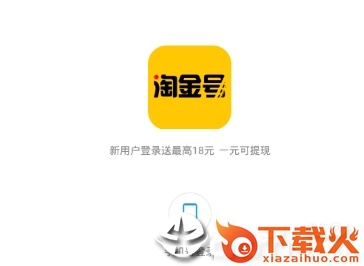 淘金号app截图3