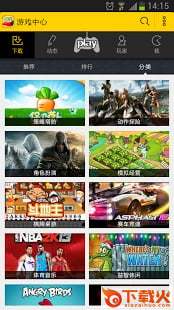 搜狐游戏中心截图2