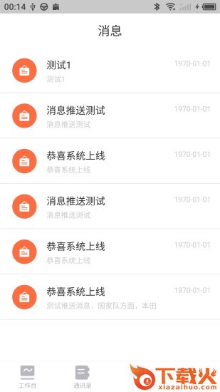 易帮矫app截图2