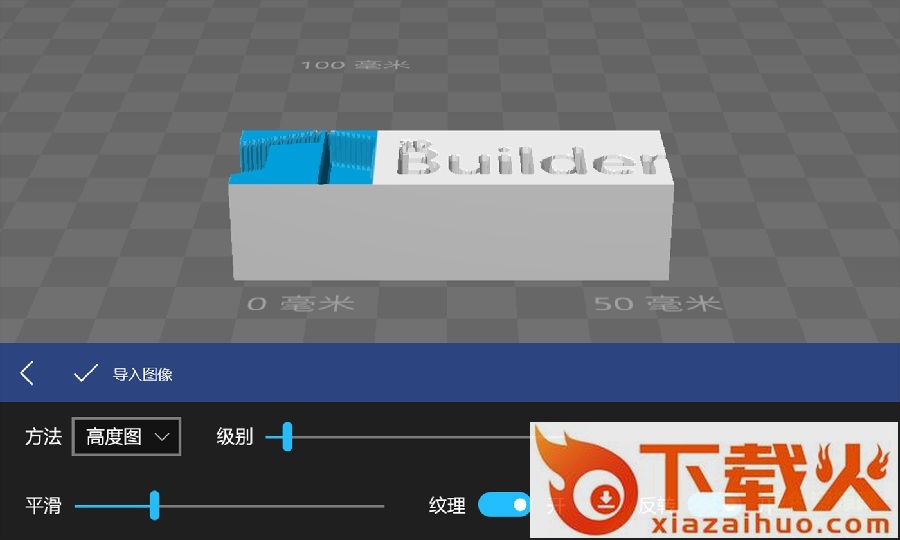 3d builder win7/win10官方版 截图1