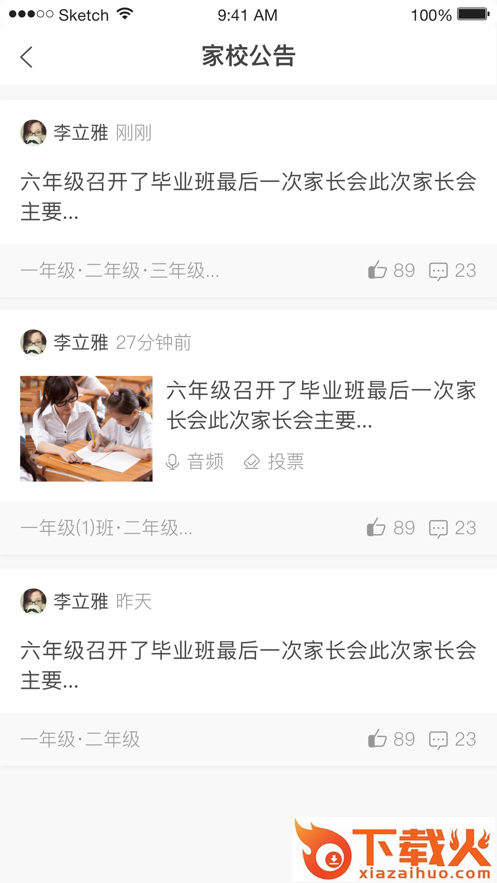 渭南e学app截图2