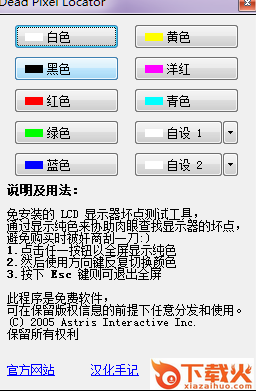 Dead Pixel Locator