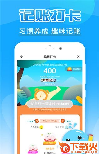 记账365截图2