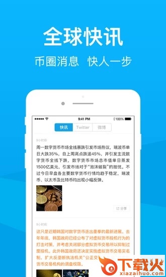 比财经手机版截图1