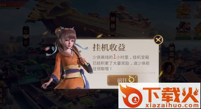 秦时明月沧海华为渠道服截图2
