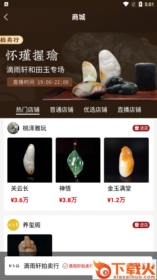 滴雨轩app v2.4.3 安卓版截图2