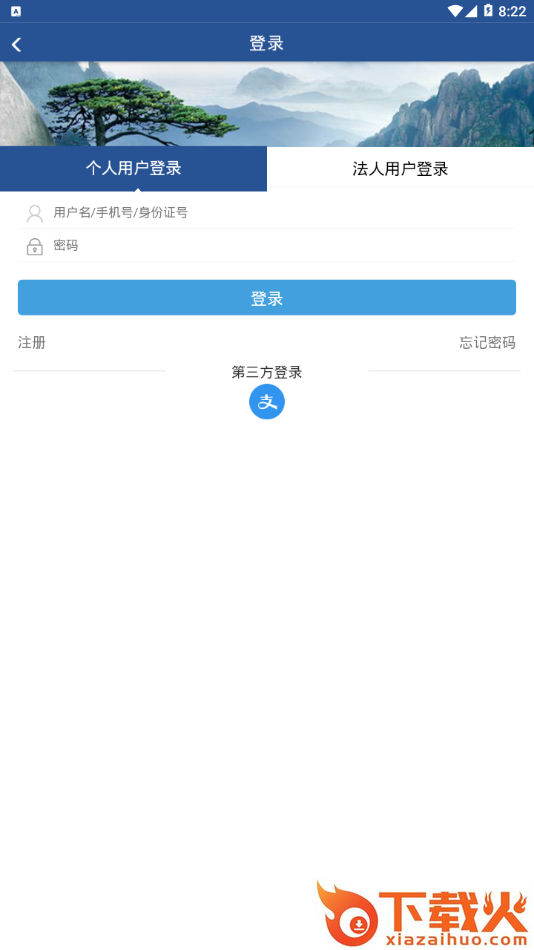 合肥微视app截图2