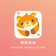 诺恒语音app v1.5.0 安卓版