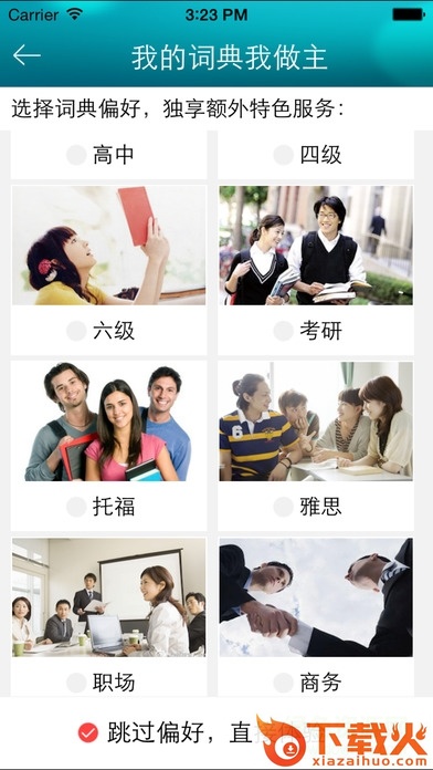 海词词典ipad版下载