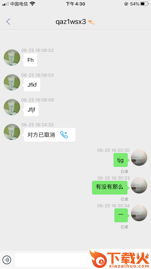 Azp讯聊app v2.53 官方版截图1