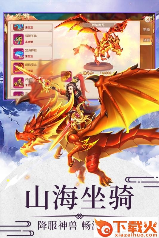 神道飞仙手游截图1