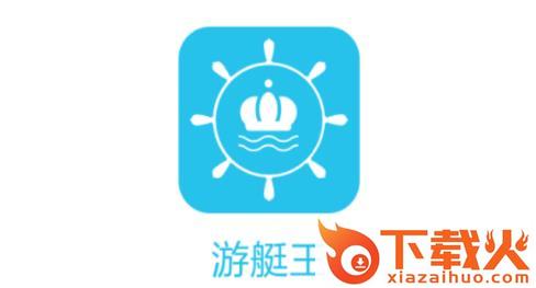 游艇王截图3