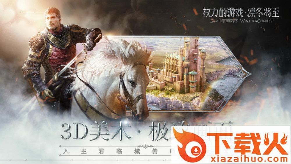 守夜人集结截图2