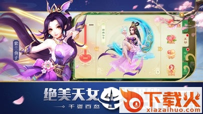 茅山传之天将传奇手游截图1