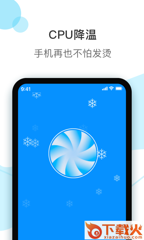 爱上清理截图1