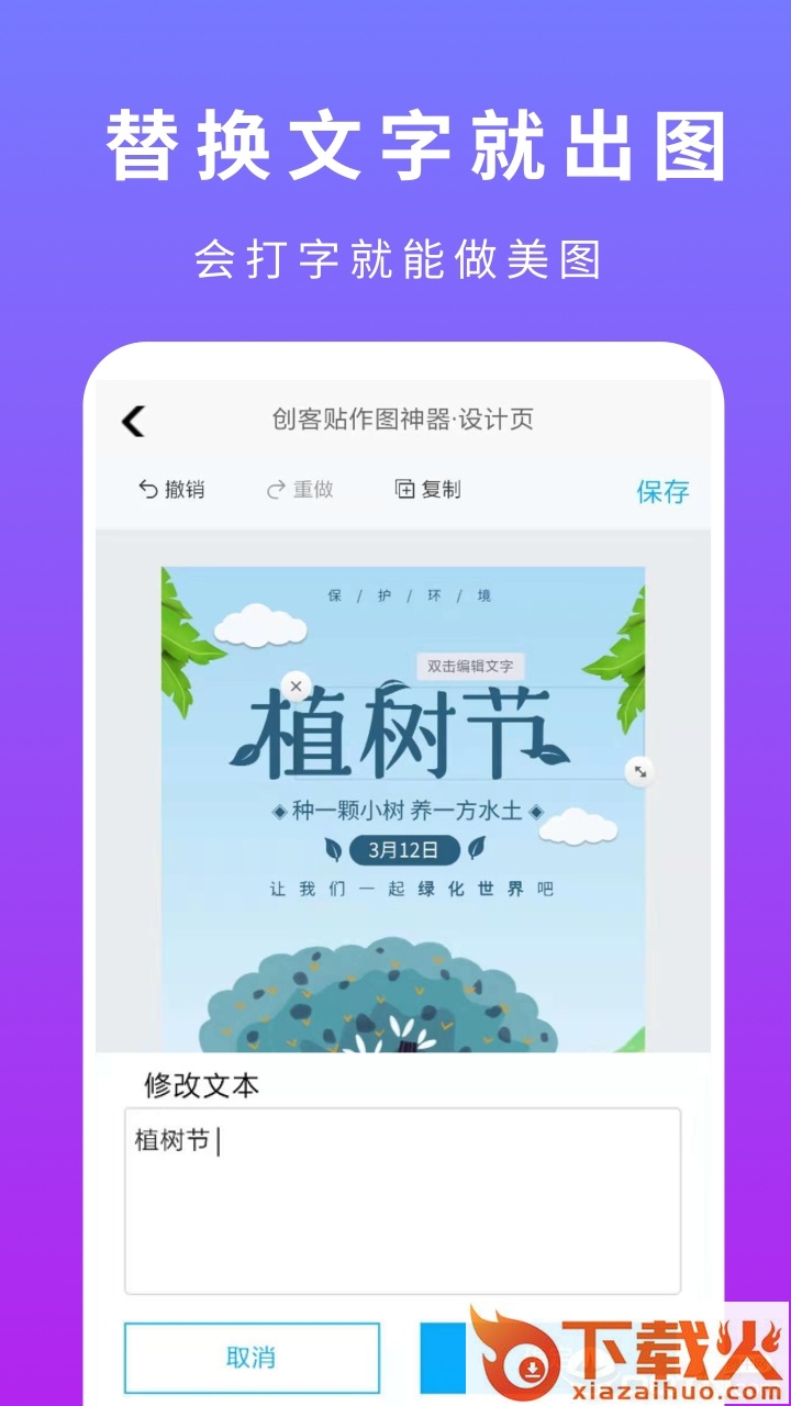 创客贴设计截图1