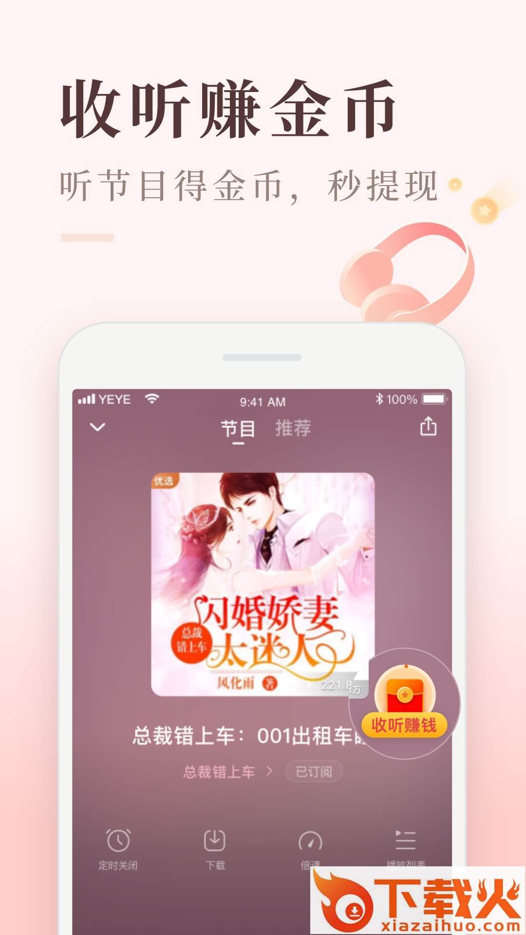 喜马拉雅极速版app截图2