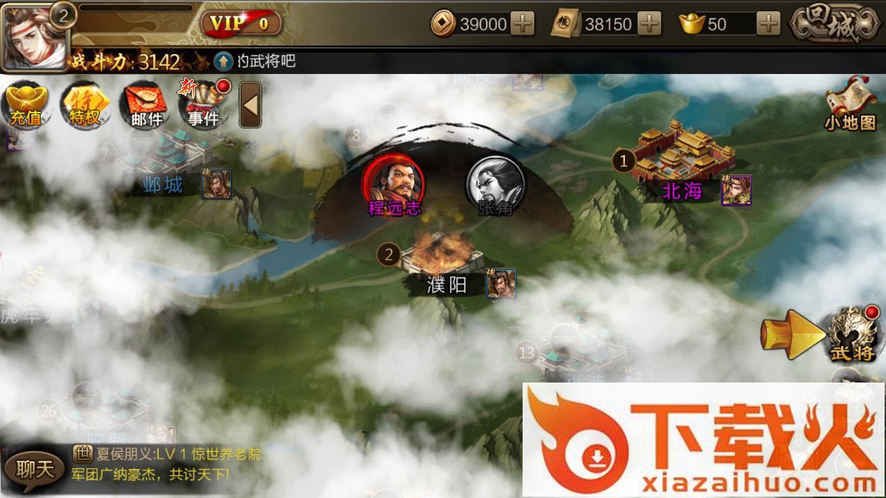 点将三国手游截图2