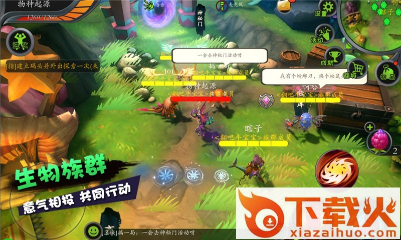 怪物工程师汉化版截图1