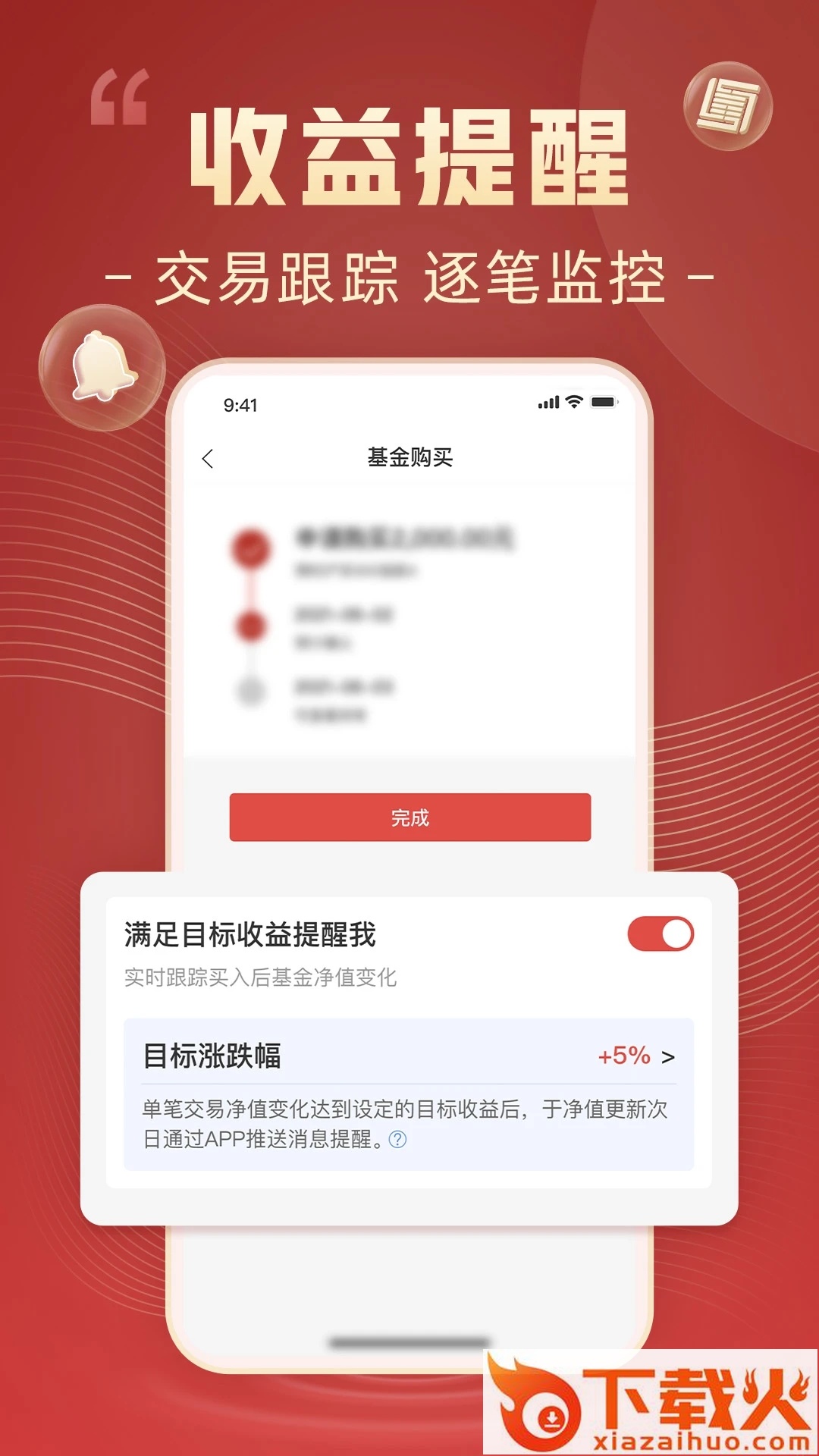 博时基金截图1