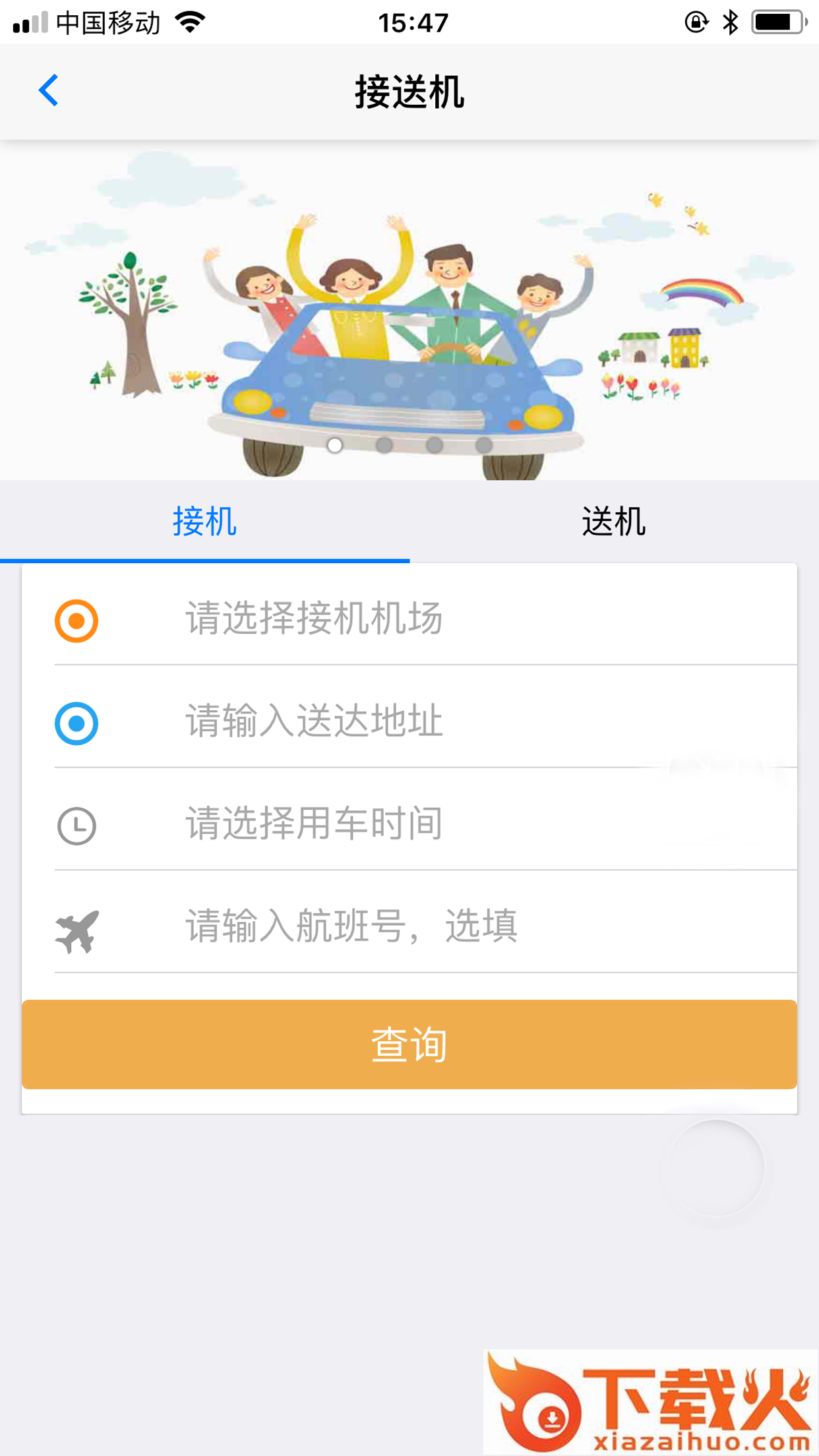 丛拓旅服截图1